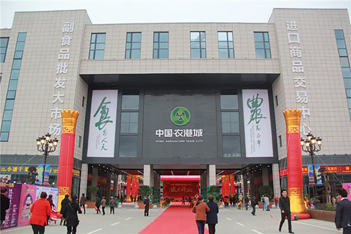 臺州·農(nóng)港城